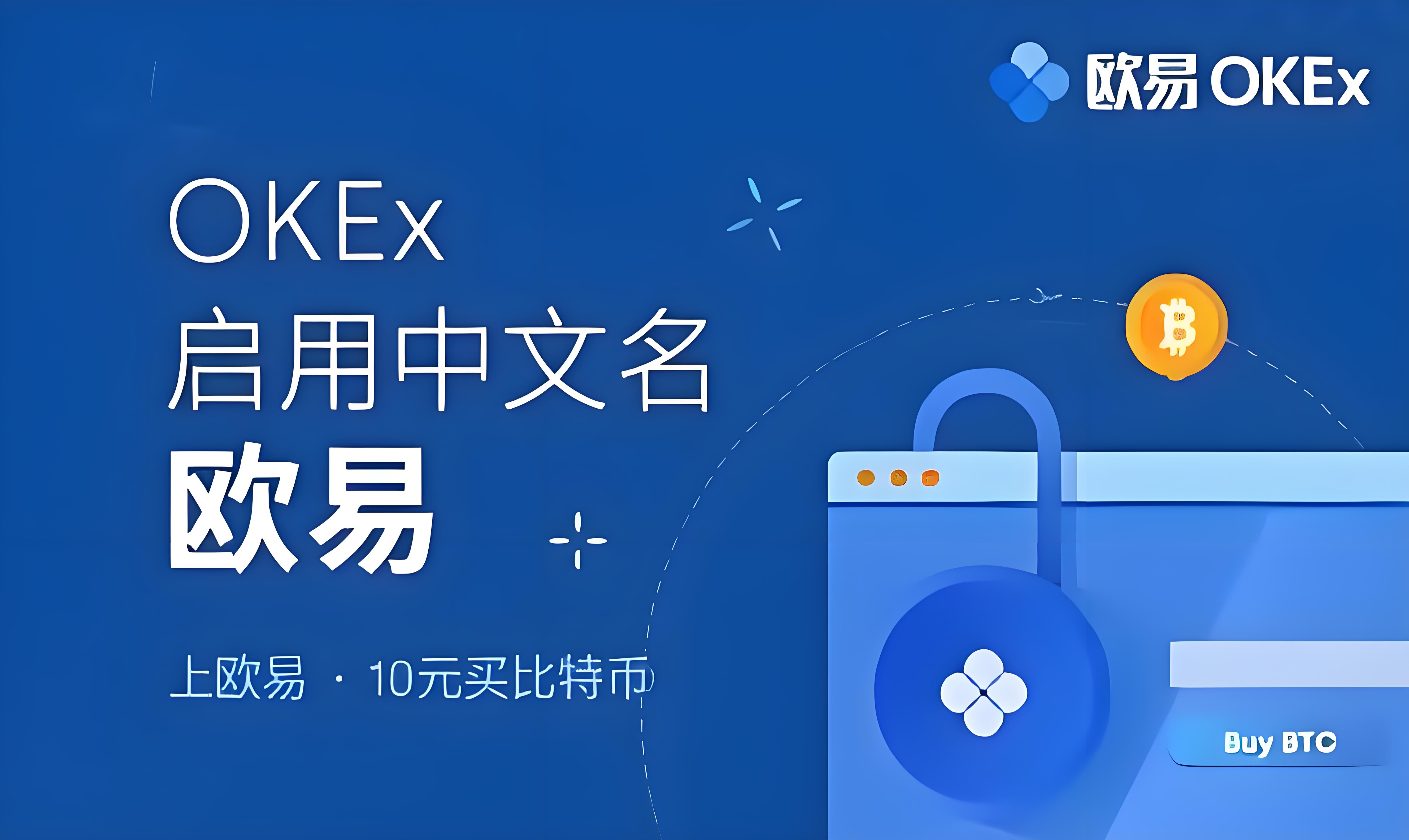 下载欧交易所app交易